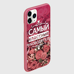 Чехол iPhone 11 Pro матовый Самый классный руководитель, цвет: 3D-малиновый — фото 2
