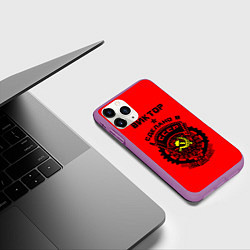 Чехол iPhone 11 Pro матовый Виктор: сделано в СССР, цвет: 3D-фиолетовый — фото 2