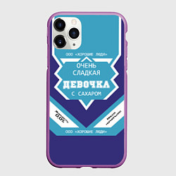 Чехол iPhone 11 Pro матовый Очень сладкая Девочка, цвет: 3D-фиолетовый