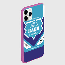Чехол iPhone 11 Pro матовый Очень сладкая Надя, цвет: 3D-фиолетовый — фото 2