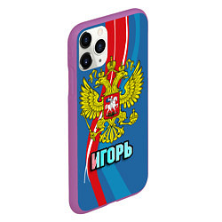 Чехол iPhone 11 Pro матовый Герб Игорь, цвет: 3D-фиолетовый — фото 2