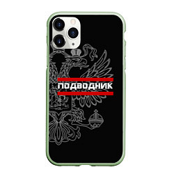 Чехол iPhone 11 Pro матовый Подводник: герб РФ