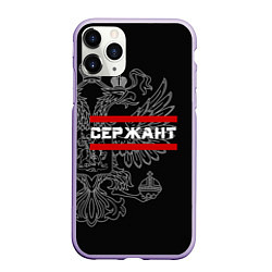 Чехол iPhone 11 Pro матовый Сержант: герб РФ, цвет: 3D-светло-сиреневый