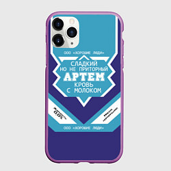 Чехол iPhone 11 Pro матовый Артем сладкий, цвет: 3D-фиолетовый