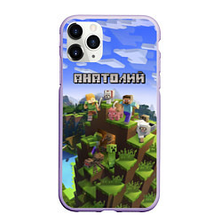 Чехол iPhone 11 Pro матовый Майнкрафт: Анатолий, цвет: 3D-светло-сиреневый