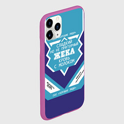 Чехол iPhone 11 Pro матовый Жека сладкий, цвет: 3D-фиолетовый — фото 2