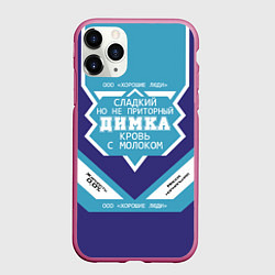 Чехол iPhone 11 Pro матовый Димка сладкий, цвет: 3D-малиновый