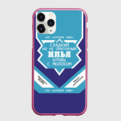 Чехол iPhone 11 Pro матовый Илья сладкий, цвет: 3D-малиновый