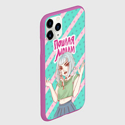Чехол iPhone 11 Pro матовый Пошлая Молли, цвет: 3D-фиолетовый — фото 2