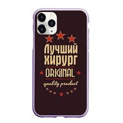 Чехол iPhone 11 Pro матовый Лучший хирург: Original Quality