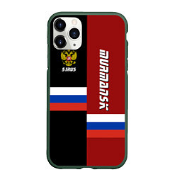 Чехол iPhone 11 Pro матовый Murmansk, Russia, цвет: 3D-темно-зеленый
