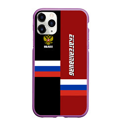 Чехол iPhone 11 Pro матовый Ekaterinburg, Russia, цвет: 3D-фиолетовый
