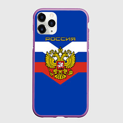 Чехол iPhone 11 Pro матовый Россия: Триколор, цвет: 3D-фиолетовый