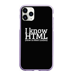 Чехол iPhone 11 Pro матовый I know HTML, цвет: 3D-светло-сиреневый