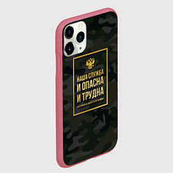 Чехол iPhone 11 Pro матовый Трудная служба, цвет: 3D-малиновый — фото 2