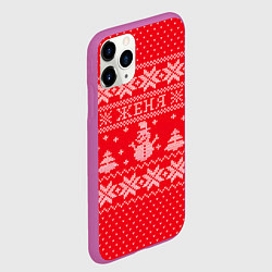 Чехол iPhone 11 Pro матовый Новогодний Женя, цвет: 3D-фиолетовый — фото 2