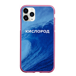 Чехол iPhone 11 Pro матовый Парная - вода: кислород с волнами