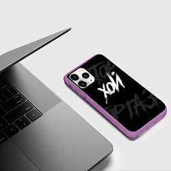 Чехол iPhone 11 Pro матовый Сектор Газа - ХОЙ, цвет: 3D-фиолетовый — фото 2