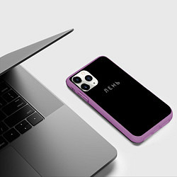 Чехол iPhone 11 Pro матовый Лень, цвет: 3D-фиолетовый — фото 2