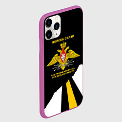 Чехол iPhone 11 Pro матовый Войска связи - громче крикнешь, дальше слышно, цвет: 3D-фиолетовый — фото 2