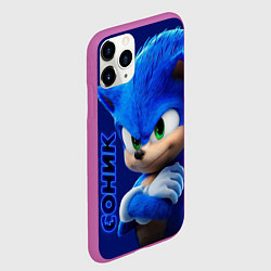 Чехол iPhone 11 Pro матовый SONIC, цвет: 3D-фиолетовый — фото 2