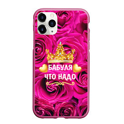 Чехол iPhone 11 Pro матовый Бабушке, цвет: 3D-малиновый