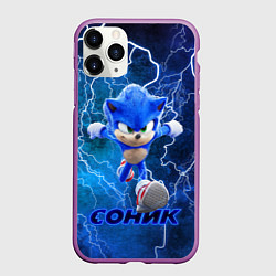 Чехол iPhone 11 Pro матовый SONIC, цвет: 3D-фиолетовый