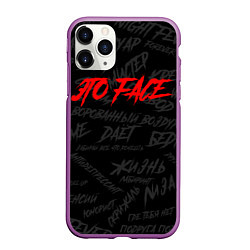 Чехол iPhone 11 Pro матовый ЭТО FACE