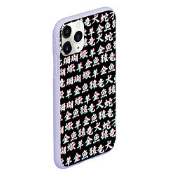 Чехол iPhone 11 Pro матовый ИЕРОГЛИФЫ ГЛИТЧ, цвет: 3D-светло-сиреневый — фото 2