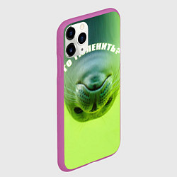 Чехол iPhone 11 Pro матовый Го тюленить?, цвет: 3D-фиолетовый — фото 2