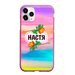 Чехол iPhone 11 Pro матовый Настя, цвет: 3D-малиновый