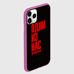 Чехол iPhone 11 Pro матовый THE LAST OF US, цвет: 3D-фиолетовый — фото 2