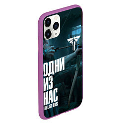 Чехол iPhone 11 Pro матовый The Last of Us: Part 2, цвет: 3D-фиолетовый — фото 2