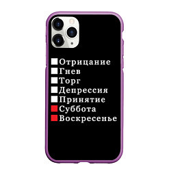 Чехол iPhone 11 Pro матовый Коротко о моей жизни