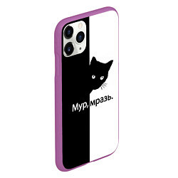 Чехол iPhone 11 Pro матовый Черный кот, цвет: 3D-фиолетовый — фото 2