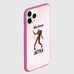 Чехол iPhone 11 Pro матовый Корбен Детка, цвет: 3D-фиолетовый — фото 2
