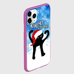 Чехол iPhone 11 Pro матовый HO HO HO! СЪУКА, цвет: 3D-фиолетовый — фото 2