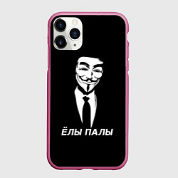 Чехол iPhone 11 Pro матовый ЁЛЫ ПАЛЫ, цвет: 3D-малиновый