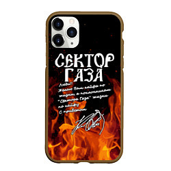 Чехол iPhone 11 Pro матовый СЕКТОР ГАЗА FIRE, цвет: 3D-коричневый