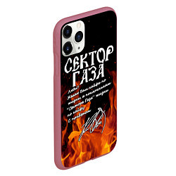 Чехол iPhone 11 Pro матовый СЕКТОР ГАЗА FIRE, цвет: 3D-малиновый — фото 2