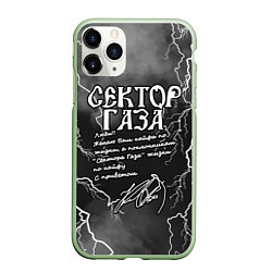 Чехол iPhone 11 Pro матовый СЕКТОР ГАЗА ЖИЗНИ ПО КАЙФУ