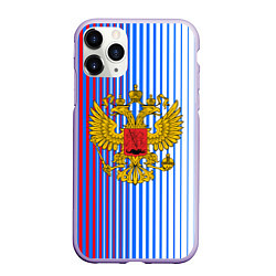 Чехол iPhone 11 Pro матовый ТРИКОЛОР РОССИИ РФ, цвет: 3D-светло-сиреневый