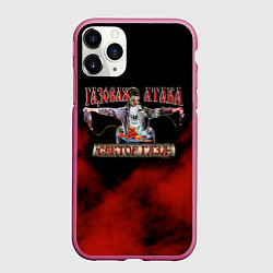 Чехол iPhone 11 Pro матовый Газовая Атака Сектор Газа