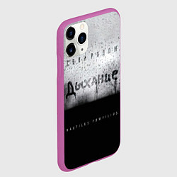 Чехол iPhone 11 Pro матовый Nautilus Pompilius Дыхание, цвет: 3D-фиолетовый — фото 2