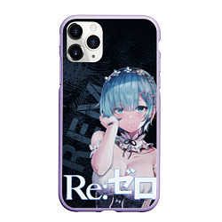 Чехол iPhone 11 Pro матовый Рем Re:Zero, цвет: 3D-светло-сиреневый