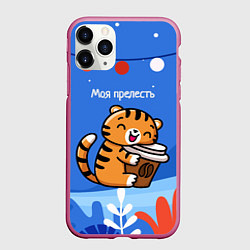 Чехол iPhone 11 Pro матовый Тигренок с кофе - моя прелесть