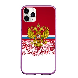 Чехол iPhone 11 Pro матовый Российский герб, цвет: 3D-фиолетовый