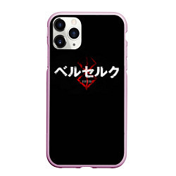 Чехол iPhone 11 Pro матовый БЕРСЕРК ЛОГОТИП BERSERK LOGO, цвет: 3D-розовый