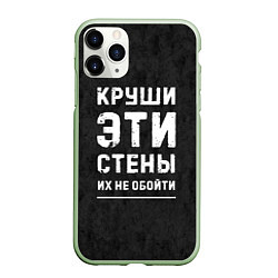 Чехол iPhone 11 Pro матовый Круши эти стены, цвет: 3D-салатовый