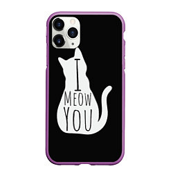 Чехол iPhone 11 Pro матовый I Meow You I love you, цвет: 3D-фиолетовый